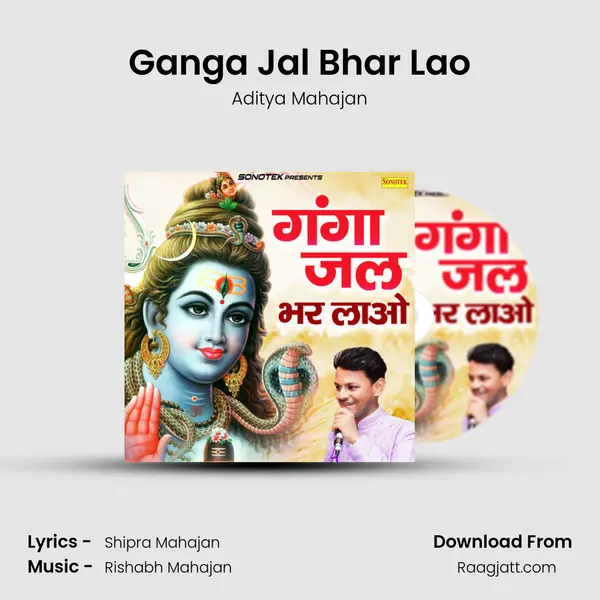 Ganga Jal Bhar Lao mp3 song