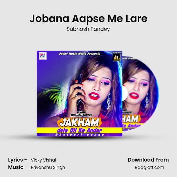 Jobana Aapse Me Lare - Subhash Pandey album cover 