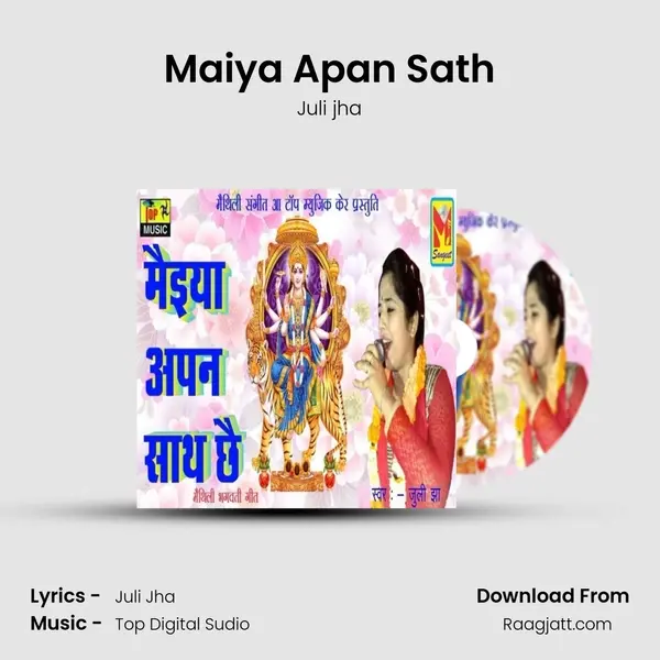 Maiya Apan Sath mp3 song