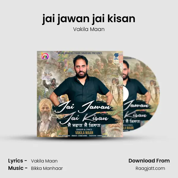 jai jawan jai kisan - Vakila Maan album cover 