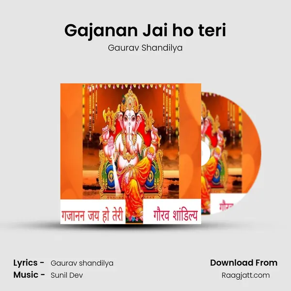 Gajanan Jai ho teri mp3 song