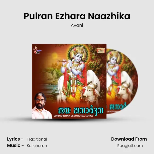 Pulran Ezhara Naazhika mp3 song