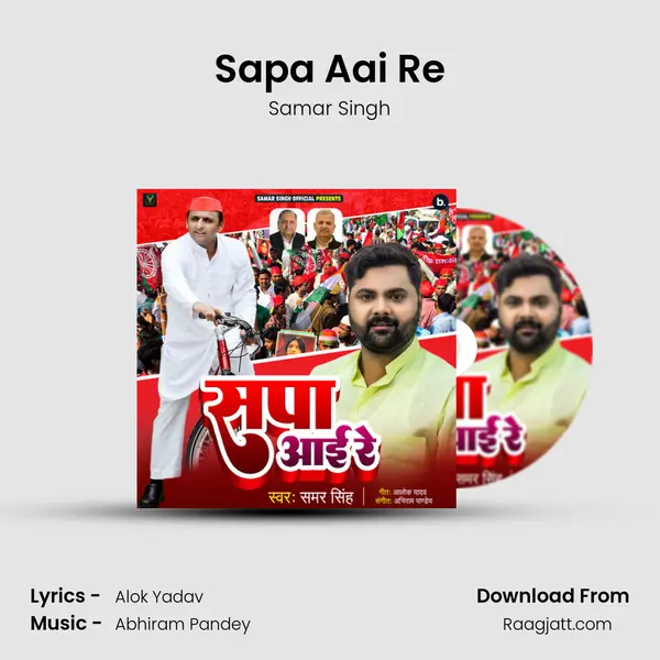 Sapa Aai Re mp3 song