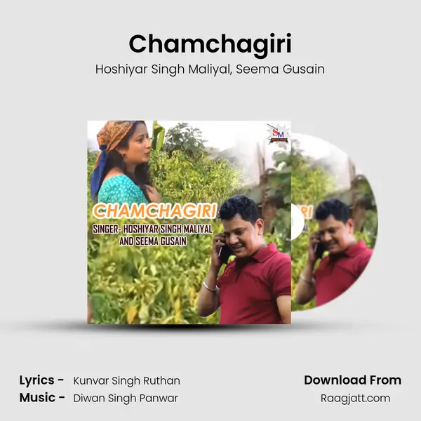 Chamchagiri mp3 song