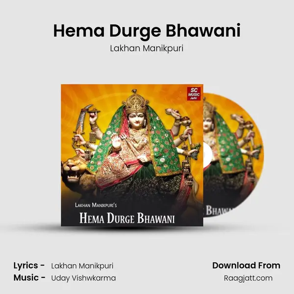 Hema Durge Bhawani mp3 song