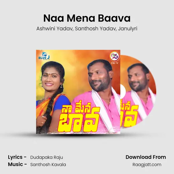 Naa Mena Baava mp3 song