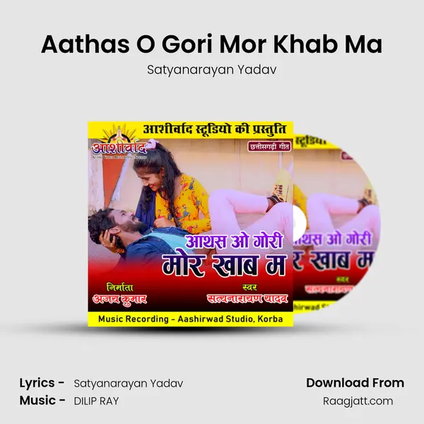 Aathas O Gori Mor Khab Ma - Satyanarayan Yadav album cover 