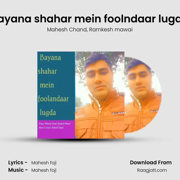 Bayana shahar mein foolndaar lugda - Mahesh Chand album cover 