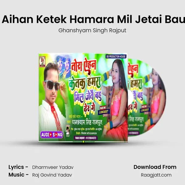 Tora Aihan Ketek Hamara Mil Jetai Bauh Ge - Ghanshyam Singh Rajput album cover 