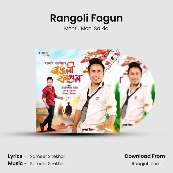 Rangoli Fagun mp3 song