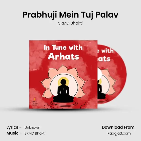 Prabhuji Mein Tuj Palav mp3 song