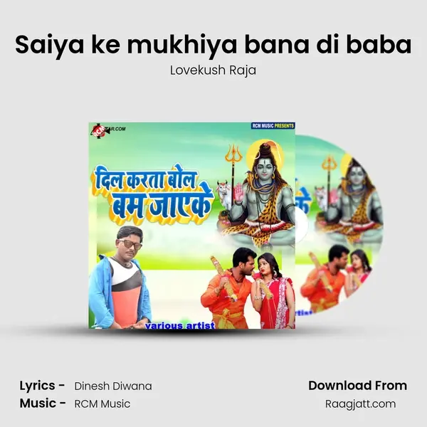 Saiya ke mukhiya bana di baba - Lovekush Raja album cover 