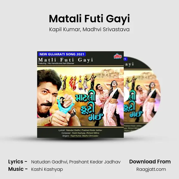 Matali Futi Gayi - Kapil Kumar album cover 