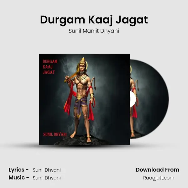 Durgam Kaaj Jagat - Sunil Manjit Dhyani album cover 