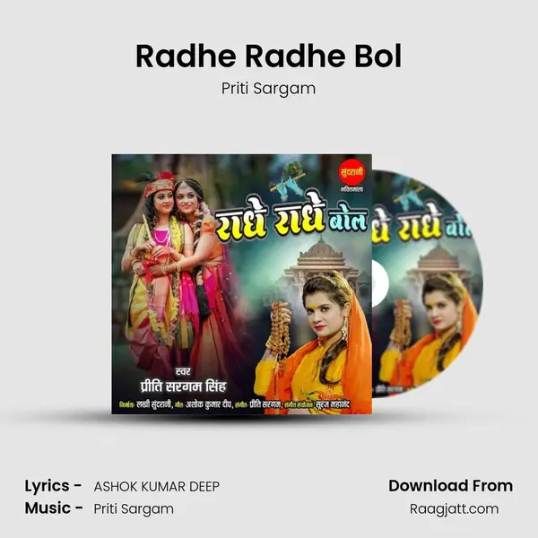 Radhe Radhe Bol - Priti Sargam mp3 song