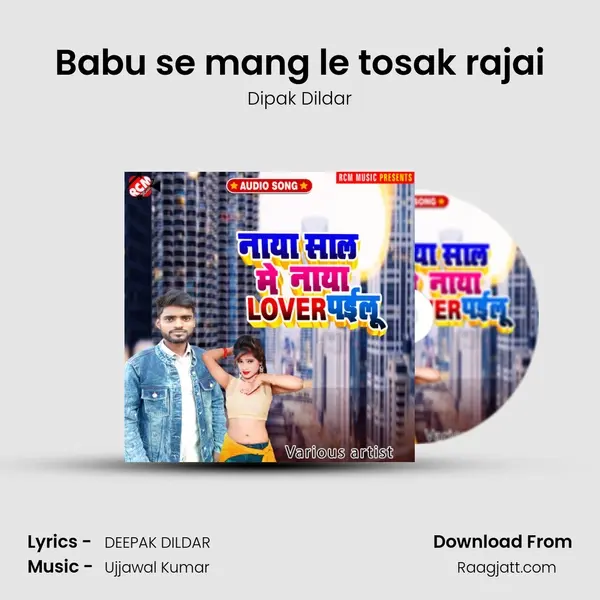 Babu se mang le tosak rajai - Dipak Dildar album cover 