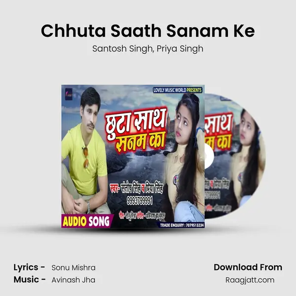 Chhuta Saath Sanam Ke mp3 song