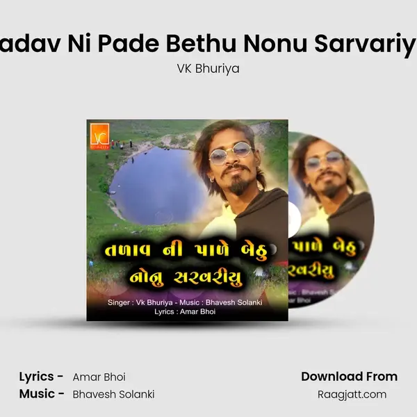 Tadav Ni Pade Bethu Nonu Sarvariyu mp3 song