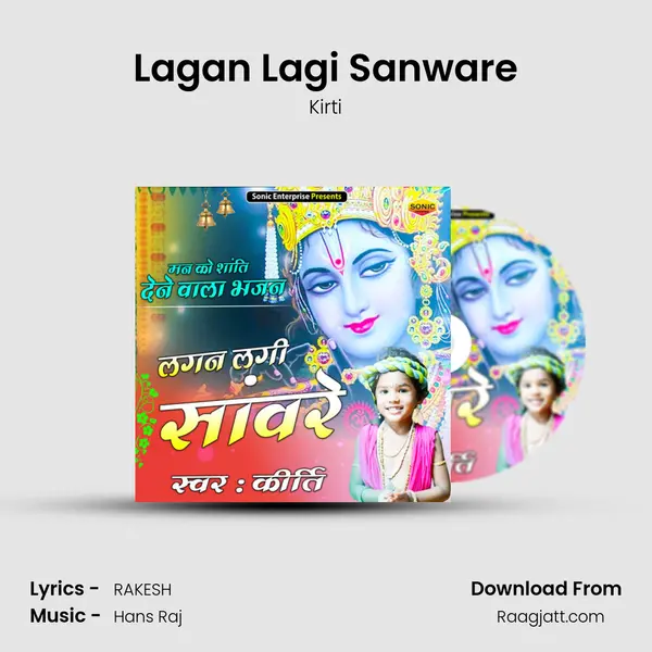 Lagan Lagi Sanware - Kirti album cover 