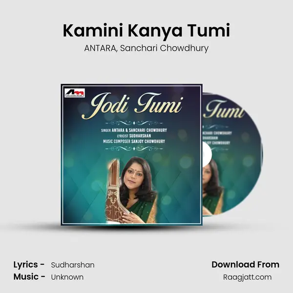 Kamini Kanya Tumi mp3 song