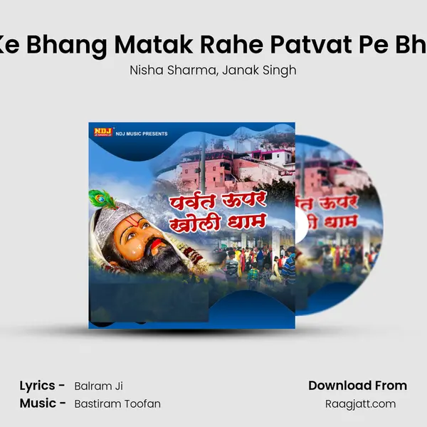 Pi Ke Bhang Matak Rahe Patvat Pe Bhola - Nisha Sharma album cover 