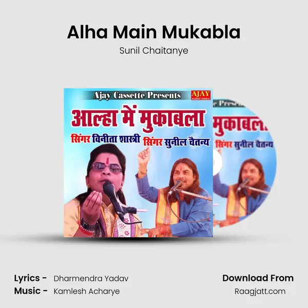 Alha Main Mukabla mp3 song