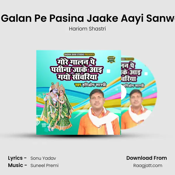 Gore Galan Pe Pasina Jaake Aayi Sanwariya mp3 song