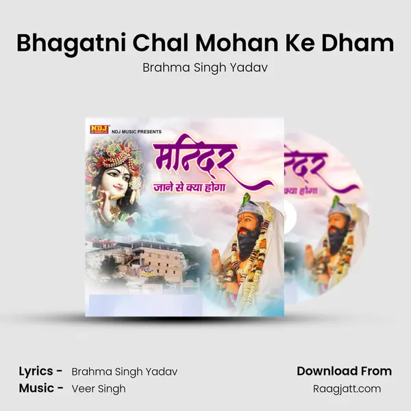 Bhagatni Chal Mohan Ke Dham - Brahma Singh Yadav album cover 