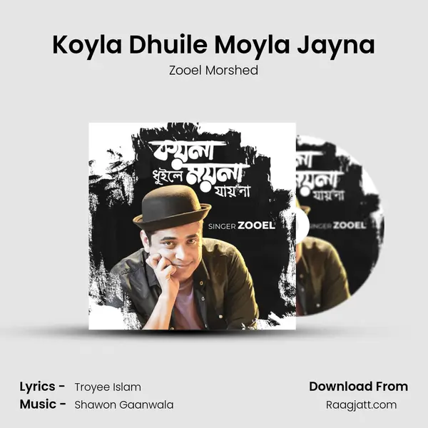 Koyla Dhuile Moyla Jayna mp3 song