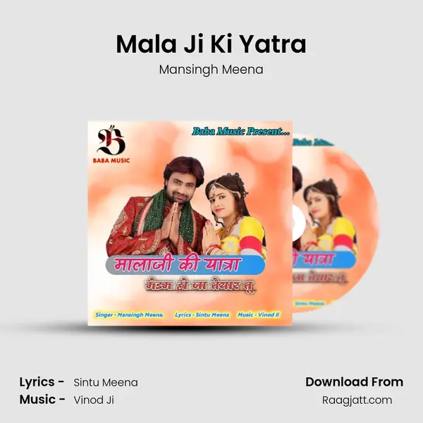 Mala Ji Ki Yatra mp3 song