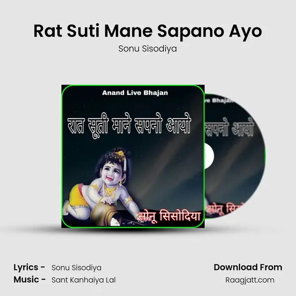 Rat Suti Mane Sapano Ayo - Sonu Sisodiya album cover 