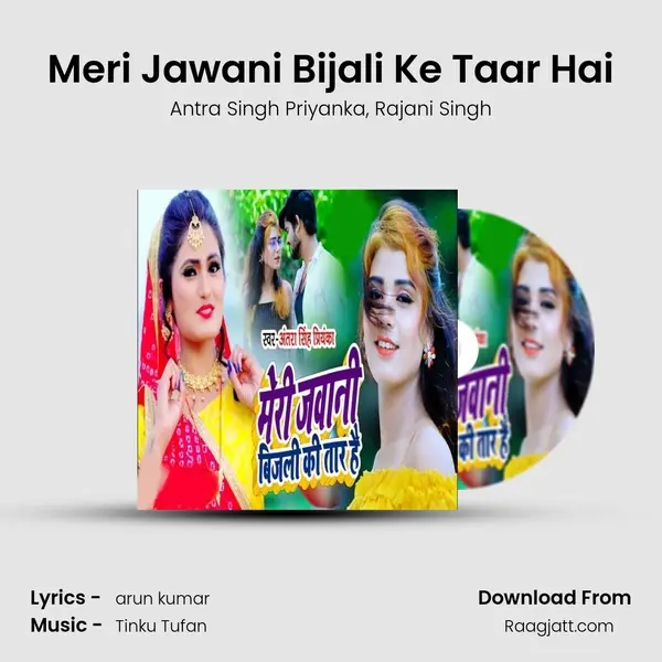 Meri Jawani Bijali Ke Taar Hai mp3 song