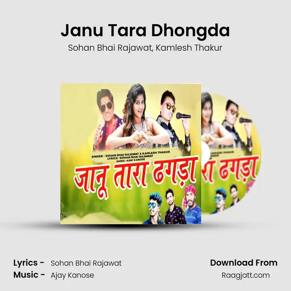 Janu Tara Dhongda mp3 song