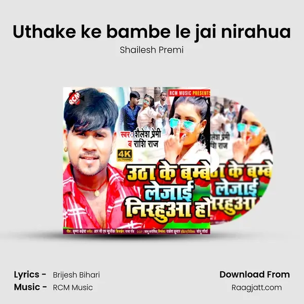 Uthake ke bambe le jai nirahua mp3 song