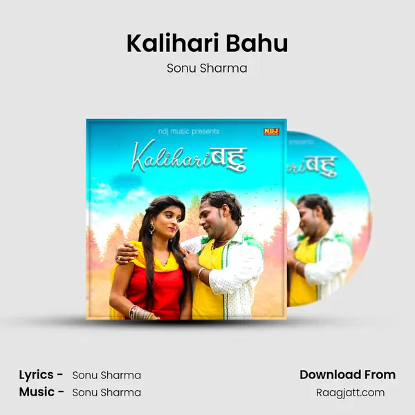 Kalihari Bahu mp3 song