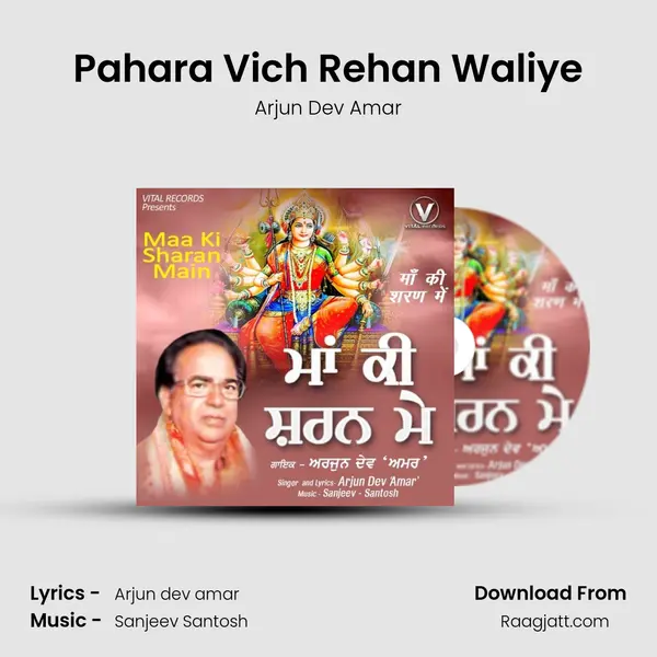 Pahara Vich Rehan Waliye mp3 song