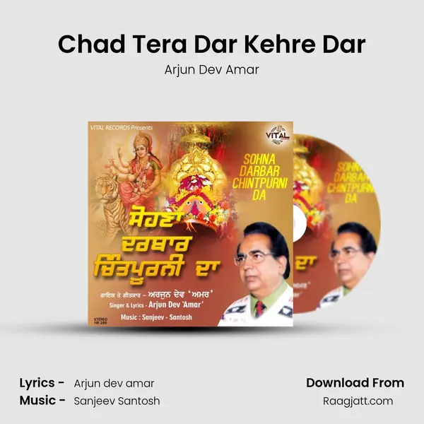 Chad Tera Dar Kehre Dar - Arjun Dev Amar album cover 