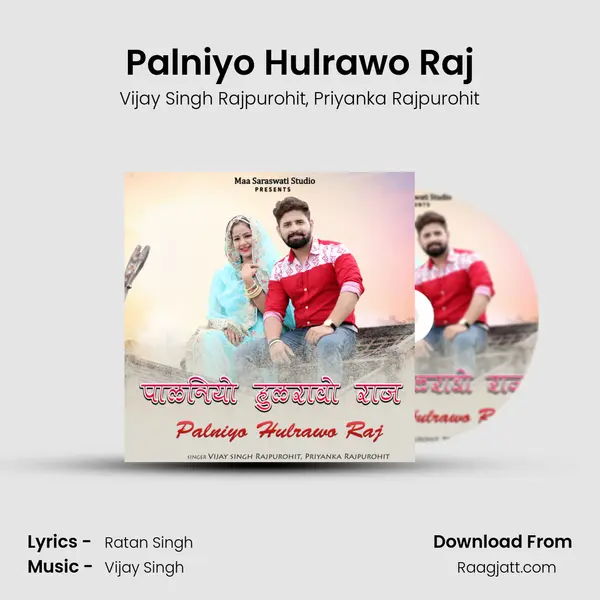 Palniyo Hulrawo Raj - Vijay Singh Rajpurohit album cover 