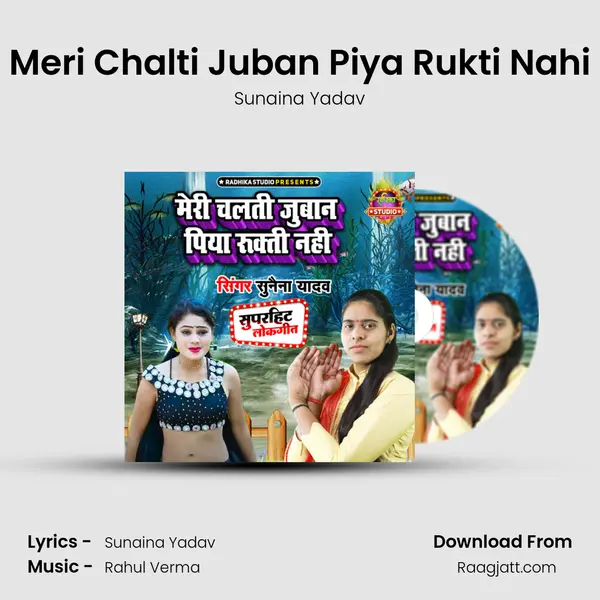 Meri Chalti Juban Piya Rukti Nahi - Sunaina Yadav album cover 