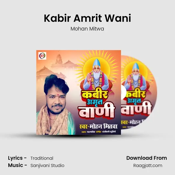 Kabir Amrit Wani - Mohan Mitwa album cover 