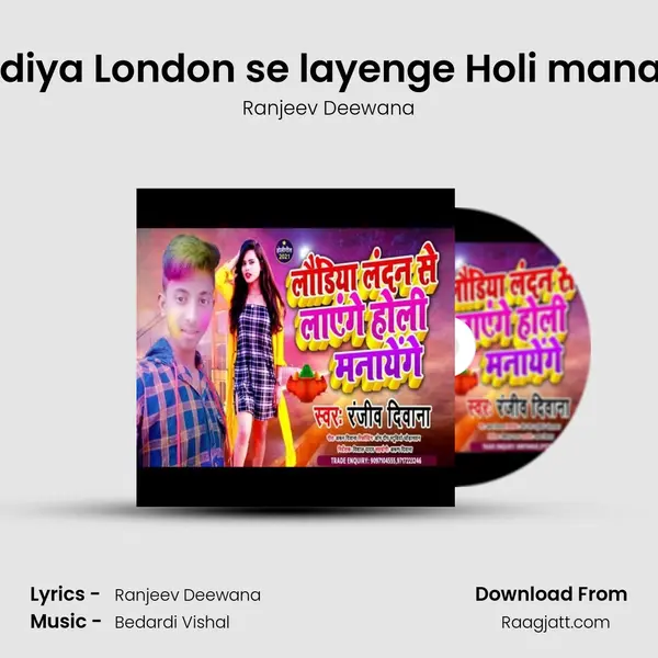 Lawandiya London se layenge Holi manayenge mp3 song