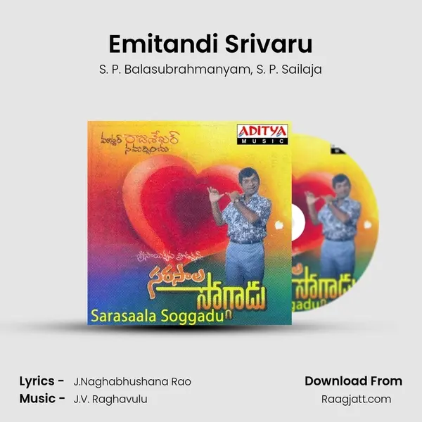 Emitandi Srivaru - S. P. Balasubrahmanyam album cover 