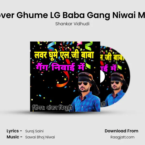 Lover Ghume LG Baba Gang Niwai Mai mp3 song