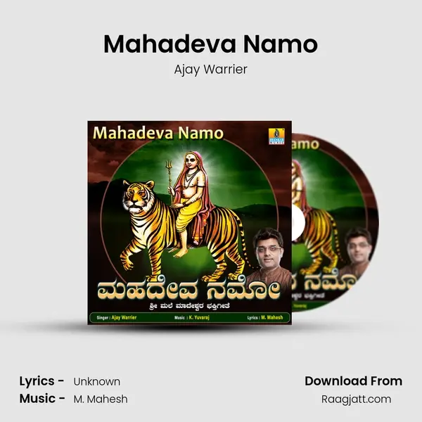 Mahadeva Namo - Ajay Warrier album cover 