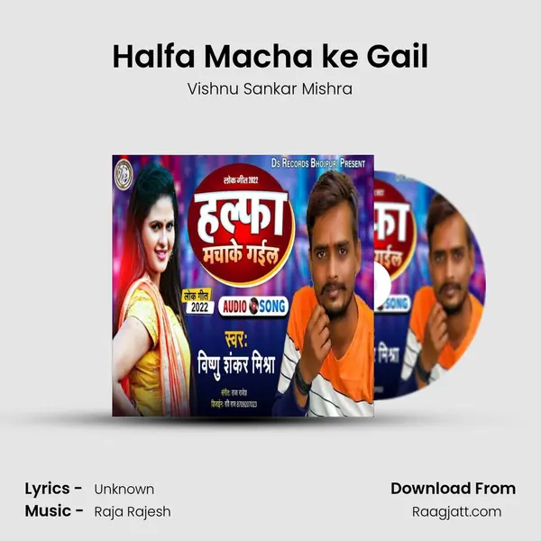 Halfa Macha ke Gail - Vishnu Sankar Mishra album cover 