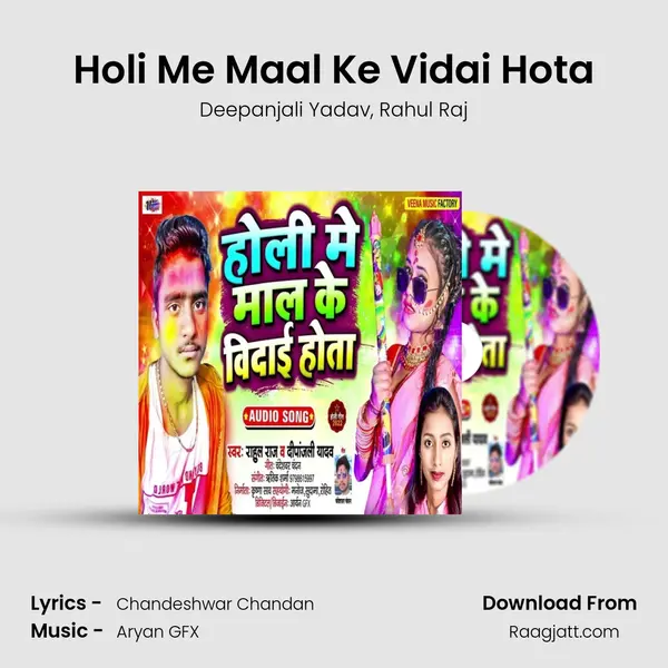 Holi Me Maal Ke Vidai Hota mp3 song