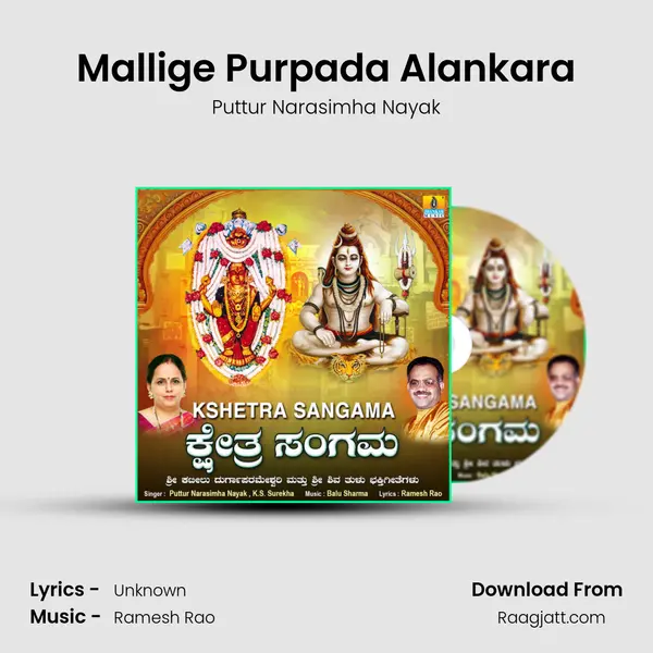 Mallige Purpada Alankara mp3 song