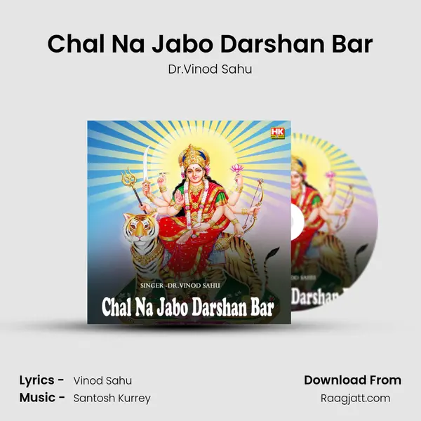 Chal Na Jabo Darshan Bar mp3 song