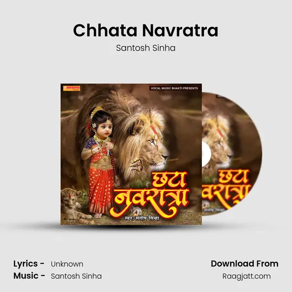 Chhata Navratra mp3 song