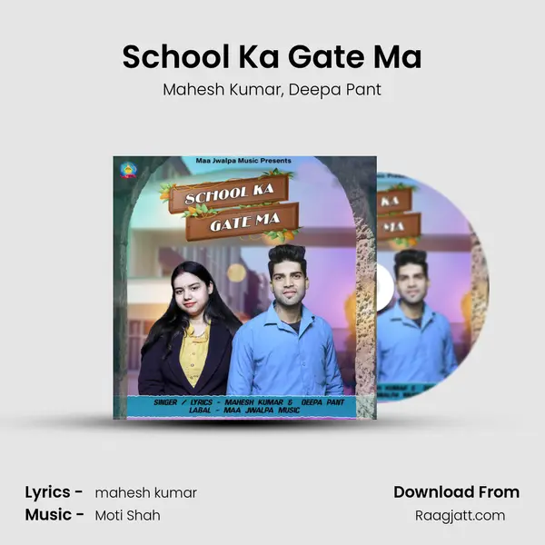 School Ka Gate Ma mp3 song